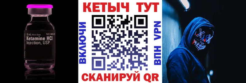 Кетамин VHQ  мориарти наркотические препараты  Мураши 