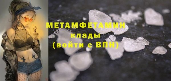 метамфетамин Россошь