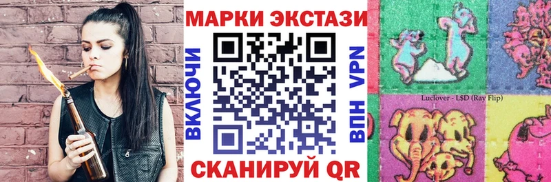 Марки 25I-NBOMe 1500мкг  Мураши 