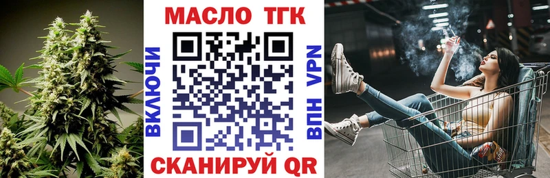 ТГК THC oil  наркошоп  Мураши 